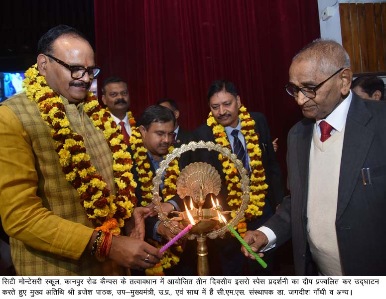 सी.एम.एस. कानपुर रोड में तीन दिवसीय ‘इसरो स्पेस प्रदर्शनी’ का उद्घाटन